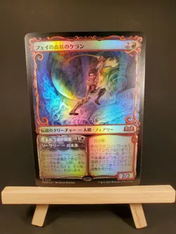 Kellan, the Fae-Blooded NM Japanese Showcase Foil (WOE) - Image 1