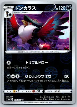 Honchkrow - Reverse Holo - Dark Phantasma s10a 045/071 Japanese Pokemon Card NM - Image 1