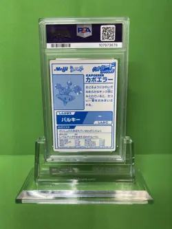 2000 POKEMON JAPANESE MEIJI PROMO KAPOERER BLUE FOIL PSA 9 - Image 2