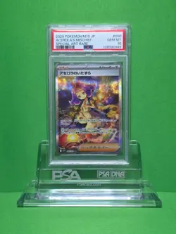 POKEMON 2025 M1S JP ACEROLA'S MISCHIEF SPECIAL ART RARE 090 PSA 10 - Image 1