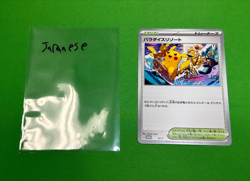 Pokemon 2024 World Championship Promo Paradise Resort SVP 150-Japanese-NM - Image 1