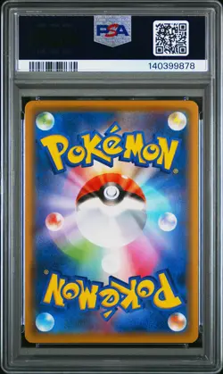 2021 POKEMON JPN SWORD & SHIELD VMAX CLIMAX #046 FULL ART/PIKACHU VMAX PSA 10 - Image 2