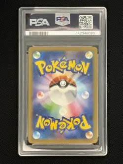 2023 POKEMON JAPANESE SV2A-POKEMON 151 ART RARE #173 PIKACHU PSA 10 - Image 2
