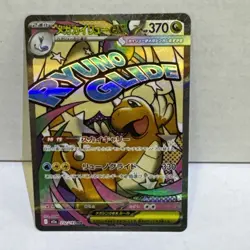 MEGA Dragonite ex SAR 246/193 MEGA Dream ex M2a Pokemon Card Japanese 2025 783 - Image 4