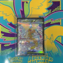 Mega Dragonite Ex SAR 246/193 MEGA Dream ex M2a Japanese Pokemon Card 2025 NM/M - Image 1