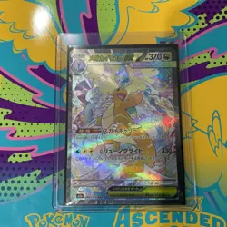 Mega Dragonite Ex SAR 246/193 MEGA Dream ex M2a Japanese Pokemon Card 2025 NM/M - Image 2