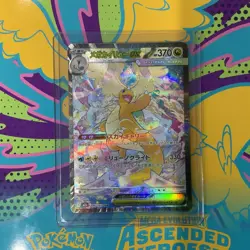 Mega Dragonite Ex SAR 246/193 MEGA Dream ex M2a Japanese Pokemon Card 2025 NM/M - Image 3
