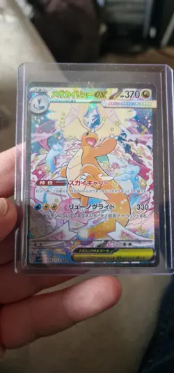 MEGA Dragonite ex SAR 246/193 MEGA Dream ex M2a Pokemon Card Japanese 2025 NM - Image 1