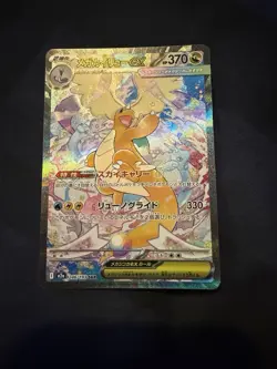 Mega Dragonite ex SAR 246/193 m2a Pokemon Card Mega Dream ex Japanese - Image 1
