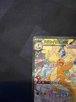Mega Dragonite ex SAR 246/193 m2a Pokemon Card Mega Dream ex Japanese - Image 2