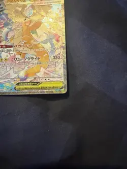 Mega Dragonite ex SAR 246/193 m2a Pokemon Card Mega Dream ex Japanese - Image 4