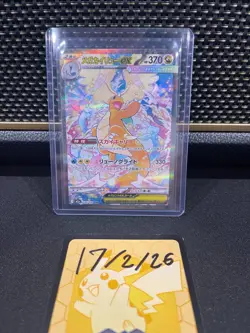 Mega Dragonite EX SAR 246/193 MEGA Dream ex M2a Japanese Pokemon Card - Image 1