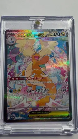 MEGA Dragonite ex SAR 246/193 MEGA Dream ex M2a Pokemon Card Japanese 2025 NM - Image 1