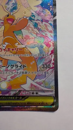 MEGA Dragonite ex SAR 246/193 MEGA Dream ex M2a Pokemon Card Japanese 2025 NM - Image 3