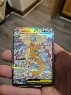 Mega Dragonite ex SAR 246/193 m2a Pokemon Card Mega Dream ex Japanese - Image 1