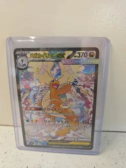 Mega Dragonite Ex SAR 246/193 MEGA Dream ex M2a Japanese Pokemon Card 2025 NM/M - Image 1