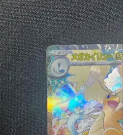 Pokemon Card Mega Dragonite ex SAR 246/193 M2a MEGA Dream ex Japanese from Japan - Image 3