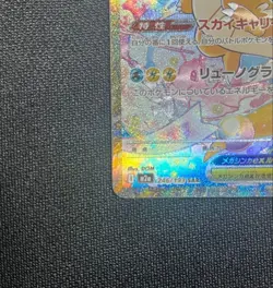 Pokemon Card Mega Dragonite ex SAR 246/193 M2a MEGA Dream ex Japanese from Japan - Image 5