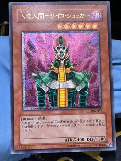 Yugioh Jinzo Ultimate Rare 308-057 JAPANESE The Sanctuary In The Sky - Image 1