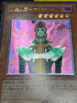 Yugioh Jinzo Ultimate Rare 308-057 JAPANESE The Sanctuary In The Sky - Image 3