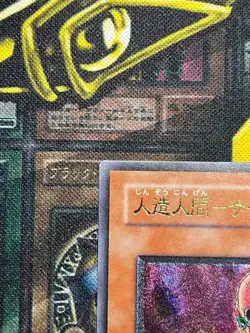 Yugioh Jinzo Ultimate Rare 308-057 JAPANESE The Sanctuary In The Sky - Image 4