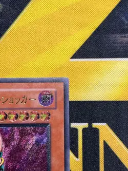 Yugioh Jinzo Ultimate Rare 308-057 JAPANESE The Sanctuary In The Sky - Image 5