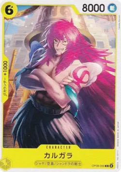 One Piece Card Game OP08-099 Karugara (C Common) Booster Pack Two Legends (OP-08 - Image 1
