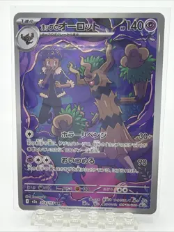 Pokemon Card Trevenant Hop's AR 204/193 M2a MEGA Dream ex JP - Image 1