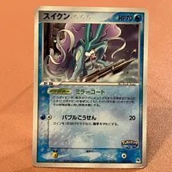 Suicune 030/009 PROMO POKE PARK 2005 Pokemon TCG Japanese card Nintendo JP4965 - Image 1