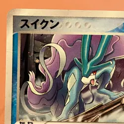 Suicune 030/009 PROMO POKE PARK 2005 Pokemon TCG Japanese card Nintendo JP4965 - Image 2