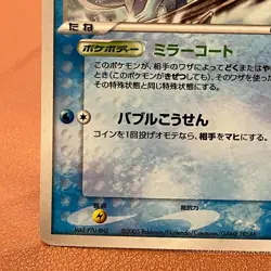 Suicune 030/009 PROMO POKE PARK 2005 Pokemon TCG Japanese card Nintendo JP4965 - Image 5