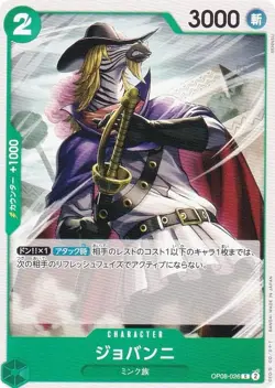 One Piece Card Game OP08-026 Giovanni (C Common) Booster Pack Two Legends (OP-08 - Image 1