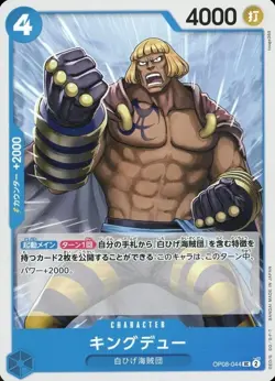 One Piece Card Game OP08-044 Kingdew (UC Uncommon) Booster Pack Two Legends [OP- - Image 1