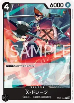 ONE PIECE Card Game Two Legends C X Drake OP08-093 - Image 1
