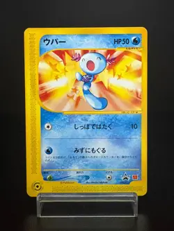 Wooper 022/P McDonald’s Promo LP Condition Japanese Pokemon Card - Image 1