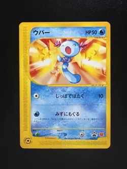 Wooper 022/P McDonald’s Promo LP Condition Japanese Pokemon Card - Image 4