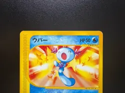 Wooper 022/P McDonald’s Promo LP Condition Japanese Pokemon Card - Image 5