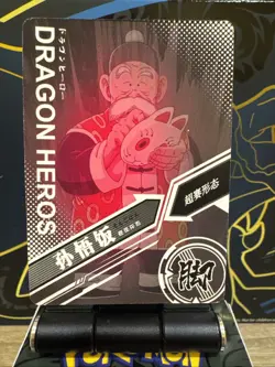 Grandpa Gohan R - Dragon Ball Trading Card LZ 32 Rare Holo Foil Heros - Image 2