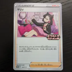 Pokemon Marnie 340/S-P Japanese Extra Battle Day Promo Card Non-Holo - Image 1