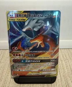 Reshiram and Charizard GX 001/150 Csm2cc Chinese Simplified Pokemon TCG NM - Image 1