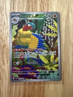 Archeops 130/086 SV11W: White Flare Holo (Japanese) Art Rare Pokemon TCG - Image 1