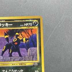 Umbreon No. 197 Promo Neo Premium File 2 Pokemon Japanese Nm- MINT Or Better - Image 5