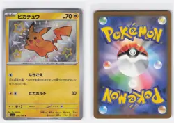 PIKACHU 236/190 SHINY SHINY TREASURE EX POKEMON JAPANESE NEAR MINT - Image 4