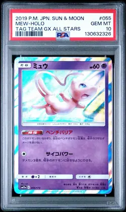 PSA 10 Gem Mint Mew Holo sm12a Tag Team GX All Stars 055/173 Pokemon 2019 Jpn - Image 1