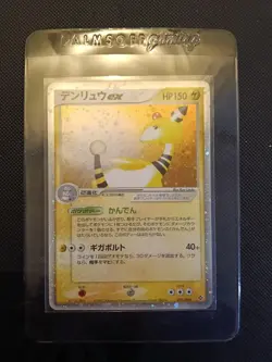 Japanese Ampharos ex Holo 025/054 – Rare Vintage Pokemon Card – Swirl Holo – NM - Image 1