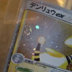 Japanese Ampharos ex Holo 025/054 – Rare Vintage Pokemon Card – Swirl Holo – NM - Image 3