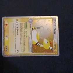 Japanese Ampharos ex Holo 025/054 – Rare Vintage Pokemon Card – Swirl Holo – NM - Image 5