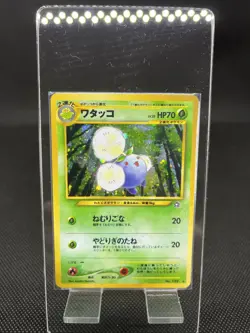 Pokemon Card / Carte JUMPLUFF LV.35 No. 189 Rare Holo Card Game - Image 1