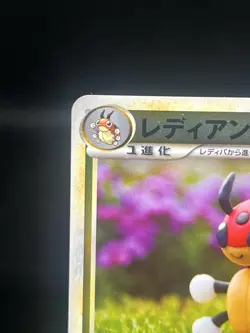 Pokemon TCG Ledian 011/070 SoulSilver Collection Reverse Holo Japanese LP - Image 2