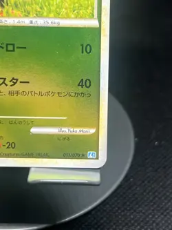 Pokemon TCG Ledian 011/070 SoulSilver Collection Reverse Holo Japanese LP - Image 4